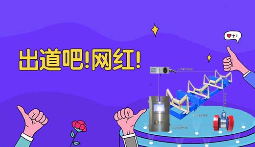 如果網(wǎng)紅直播賣貨懸浮式電子皮帶秤？你會(huì)下單嗎