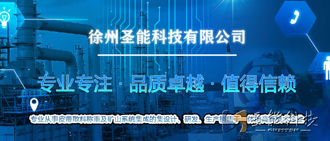 徐州<a href='http://www.lyggwsc.cn' target='_blank'><u>皮帶秤廠家</u></a>